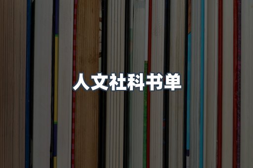 日文电子书系列